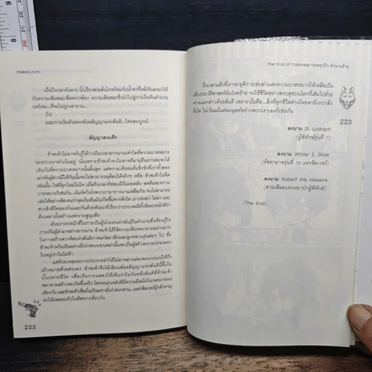 The End of Darkness บทสรุปรัก ตำนานร้าย รูปที่ 8
