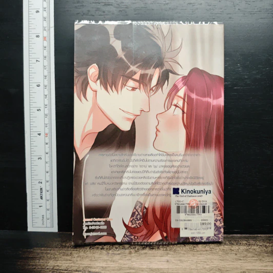 The End of Darkness บทสรุปรัก ตำนานร้าย รูปที่ 2