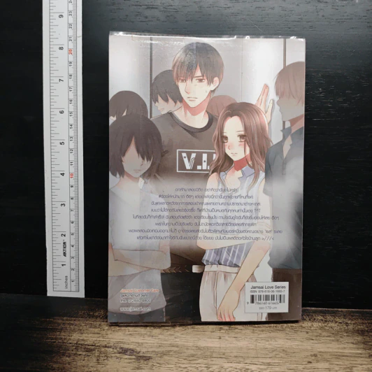 Medico Y เยลกับยัยป้าผู้น่ารัก - may112 รูปที่ 2