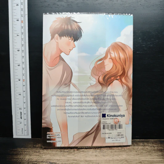 I Remember ปลดล็อกหัวใจ ไขความทรงจำ - makok_num รูปที่ 2