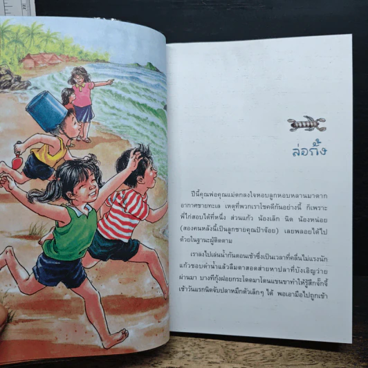 แก้วจอมแก่น - แว่นแก้ว รูปที่ 7