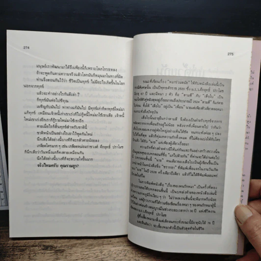 เรื่องของคนรักหมา - คึกฤทธิ์ ปราโมช รูปที่ 8