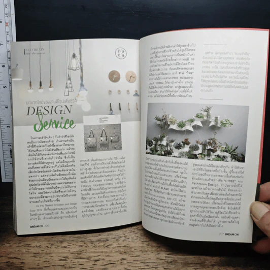 Dream On Vol.1 Create Your Dream & Be Inspired รูปที่ 11