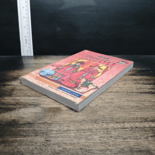 หนังสือ ประตูสู่วัฒนธรรมจีน - มอนเทจ คัลเชอร์ รูปที่ 4