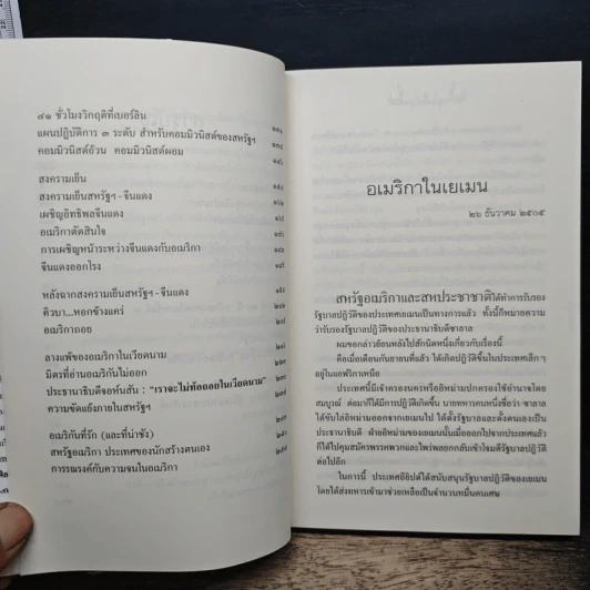 เจ้าโลก รูปที่ 8
