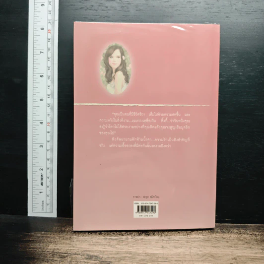 หนังสือ อยู่ฟ้าเดียวกัน รูปที่ 2