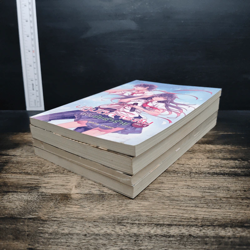 ปฏิบัติการลับฉบับยัยตัวร้าย 4 เล่มจบ - White Cream รูปที่ 3