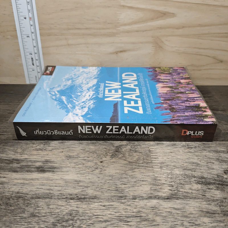 เที่ยวนิวซีแลนด์ New Zealand รูปที่ 2