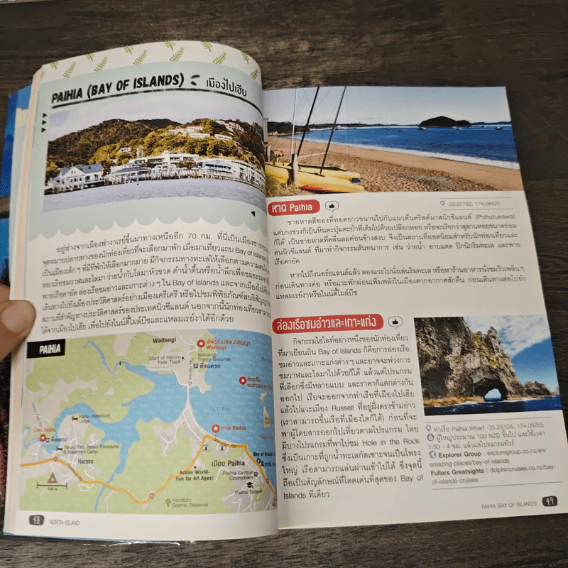 เที่ยวนิวซีแลนด์ New Zealand รูปที่ 8