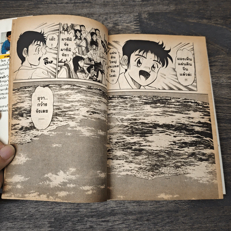 มังกรอหังการ หมาป่าคะนองศึก เล่ม 1 รูปที่ 7