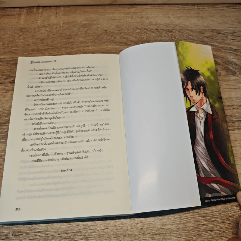 Brazvela ทายาทผู้พิทักษ์ เล่ม 3 - Zenith รูปที่ 8