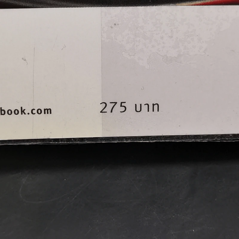 เที่ยวบินมรณะ - Dean Koontz (ดีน คูนท์ซ) รูปที่ 12