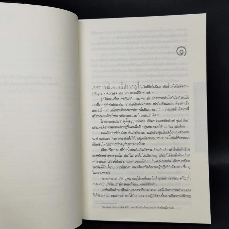 คืนเลือด What The Night Knows - ดีน คูนท์ซ รูปที่ 9