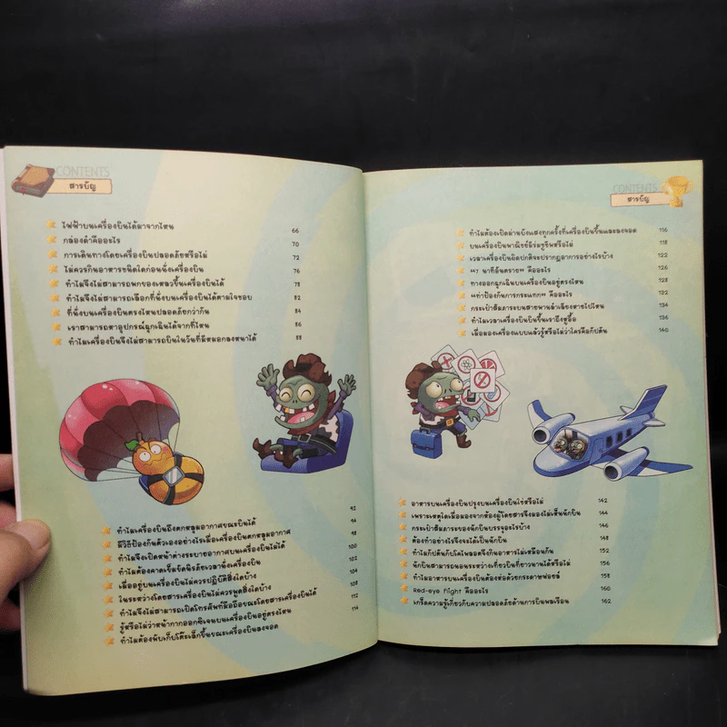 Plants vs. Zombies 2 ตอน เปิดปริศนาเครื่องบินและการโดยสารอย่างปลอดภัย รูปที่ 7