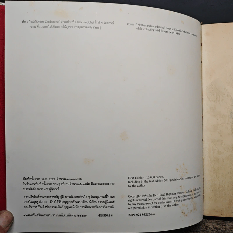 เวลาเป็นของมีค่า - สมเด็จพระเจ้าพี่นางเธอ เจ้าฟ้ากัลยาณิวัฒนา รูปที่ 6