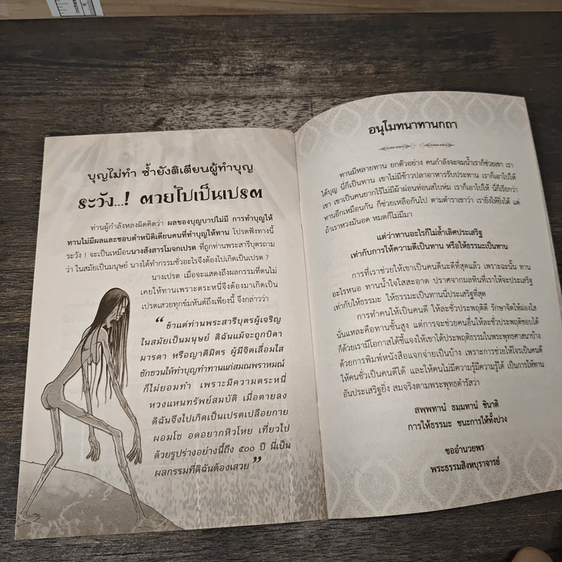 อานิสงส์ของการสวดพระพุทธคุณ - พระธรรมสิงหบุราจารย์ รูปที่ 8