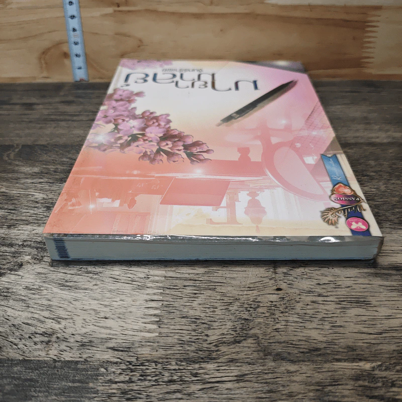 หนังสือ มายามาลย์ รูปที่ 4