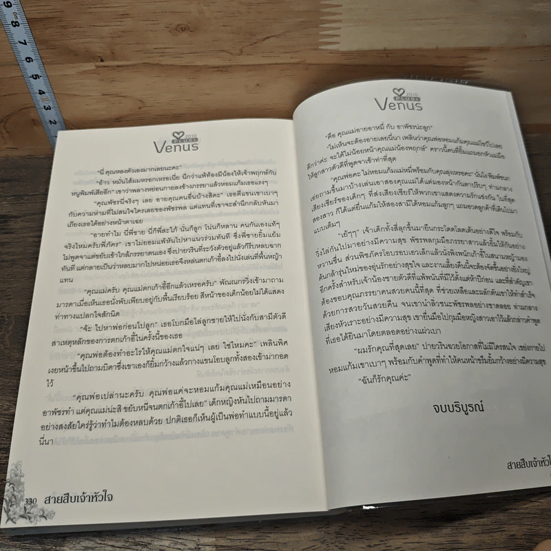 หนังสือ สายสืบเจ้าหัวใจ รูปที่ 8