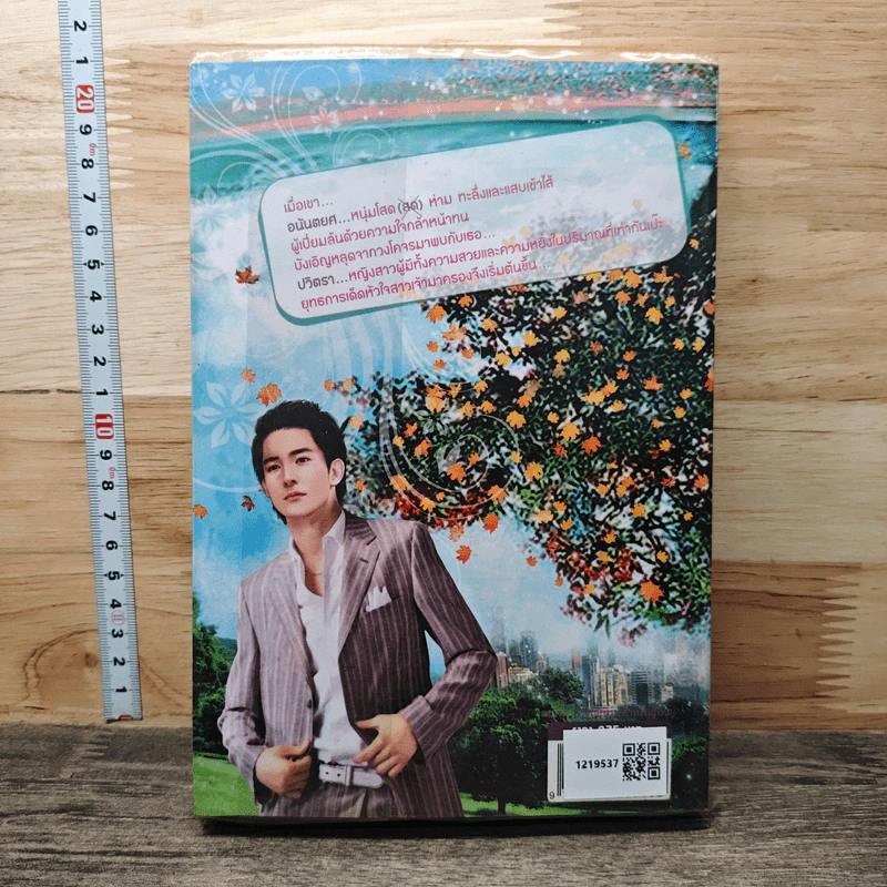 เกี่ยวรัก..มาคล้องใจ - บุษบาฮาวาย รูปที่ 5