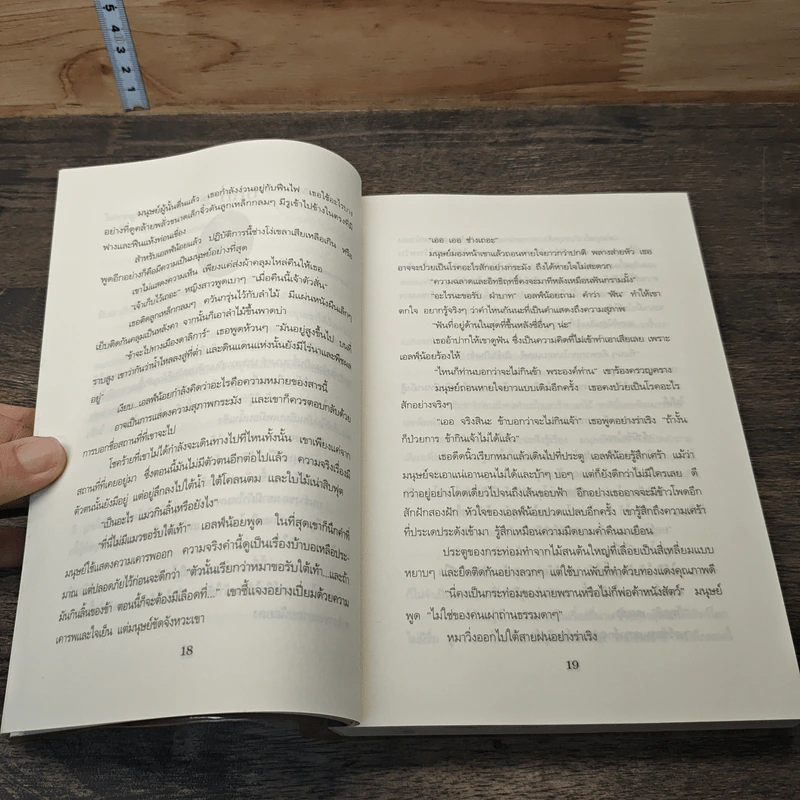 หนังสือ เดอะ ลาสต์ เอลฟ์ รูปที่ 7