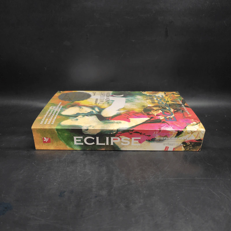 Twilight Eclipse คราสสยุมพร - สเตเฟนี เมเยอร์ รูปที่ 3