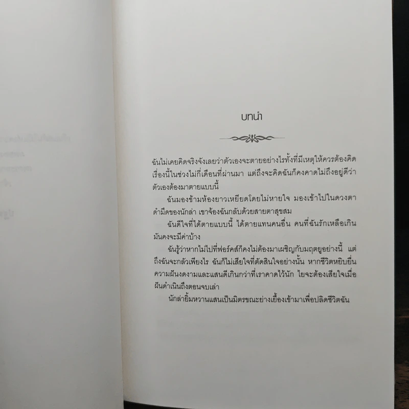 หนังสือ The Twilight Saga 3 เล่ม Twilight + New Moon + Breaking Dawn เล่ม 1-2 รูปที่ 7