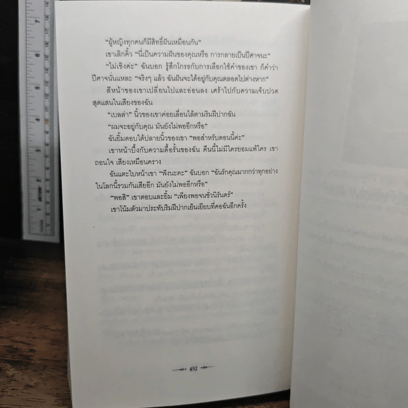หนังสือ The Twilight Saga 3 เล่ม Twilight + New Moon + Breaking Dawn เล่ม 1-2 รูปที่ 9