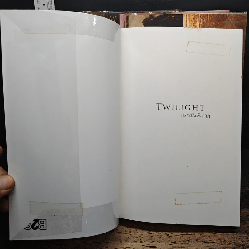 หนังสือ The Twilight Saga 3 เล่ม Twilight + New Moon + Breaking Dawn เล่ม 1-2 รูปที่ 5