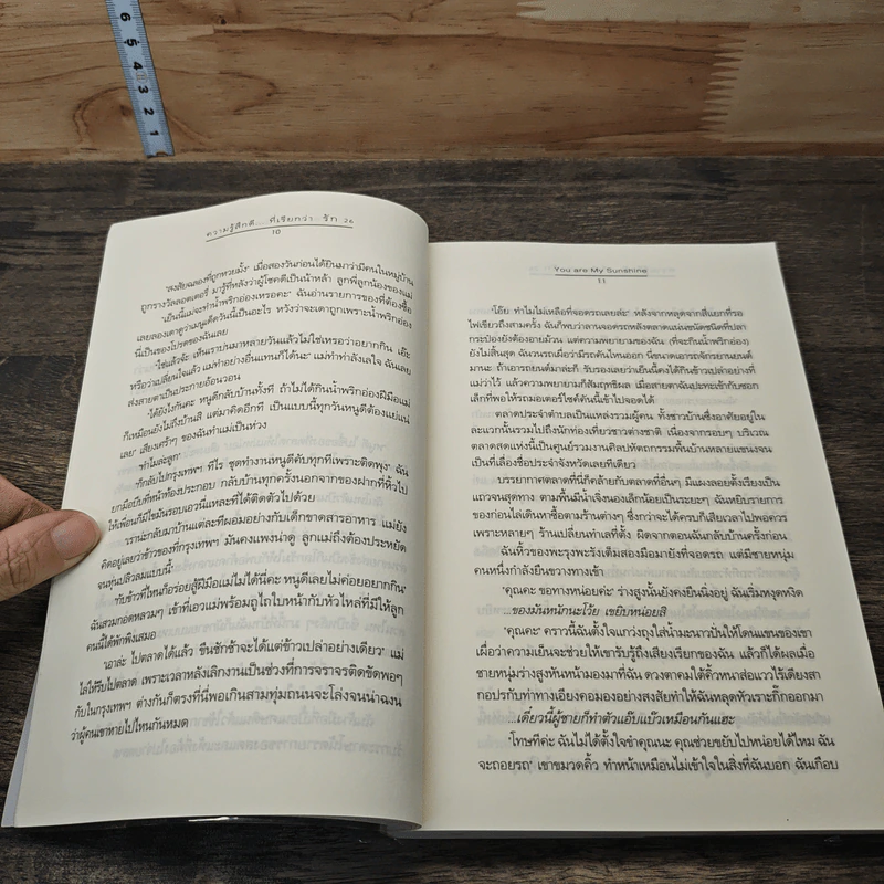 ความรู้สึกดี... ที่เรียกว่ารัก 26 รูปที่ 7
