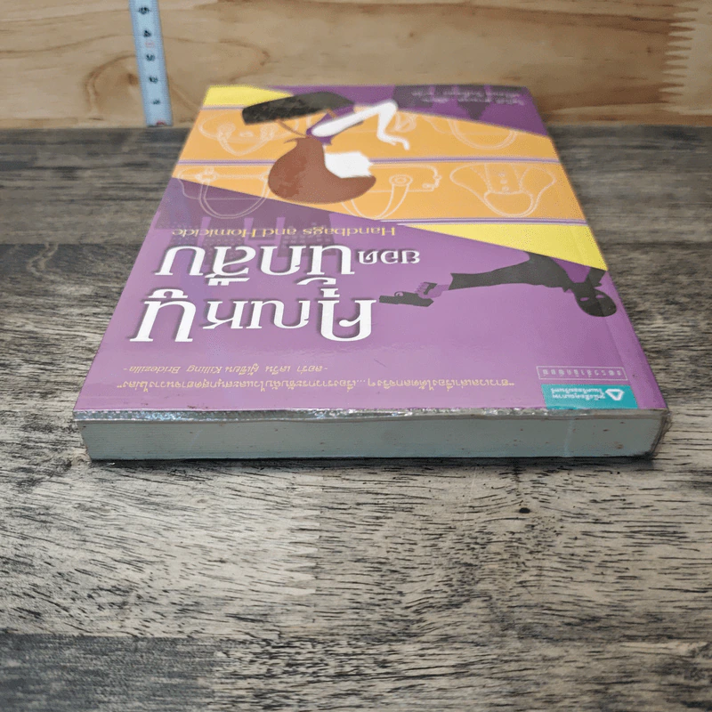 หนังสือ คุณหนูยอดนักสืบ รูปที่ 4