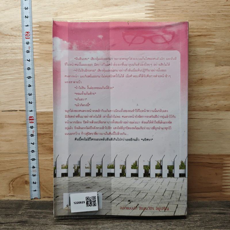 หนังสือ คุณหมอที่รัก รูปที่ 5