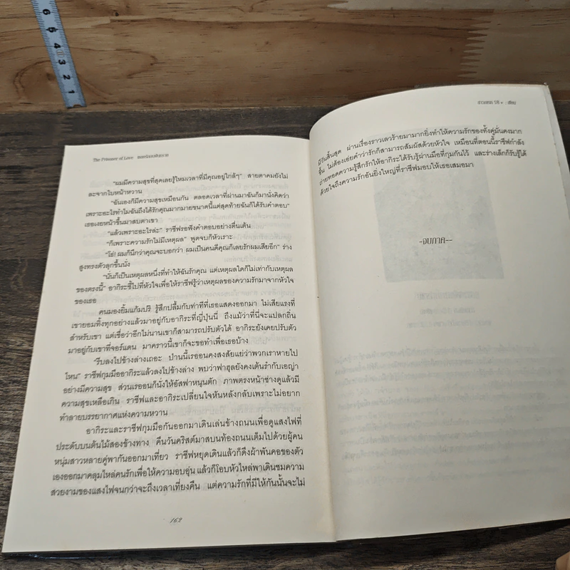 เชลยรักบนพื้นทราย - สาวกเรท 18+ รูปที่ 8