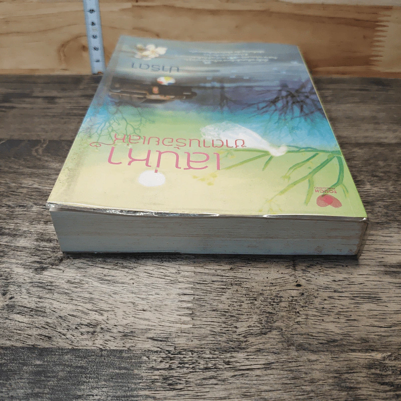 หนังสือ เสน่หาซาตานร้อยเล่ห์ - ปาริดา รูปที่ 4