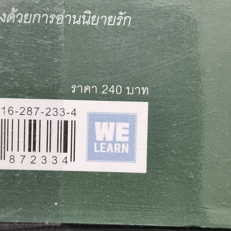 51 วิธีคิดของลูกน้องที่หัวหน้าอยากสนับสนุน - อิวะตะ มัตสึโอะ รูปที่ 15