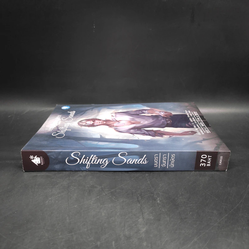 นิยายวาย Shifting Sands มนตรา-จันทรา-นักษัตร - Ally Blue รูปที่ 3