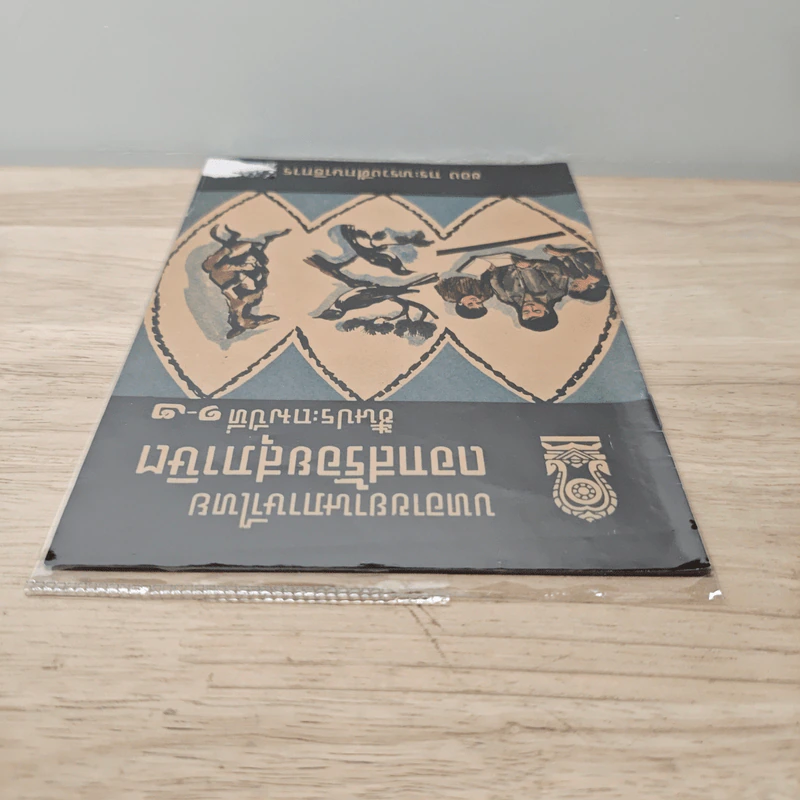 บทอาขยานภาษาไทย ดอกสร้อยสุภาษิต ชั้นประถมปีที่ 1-2 รูปที่ 4