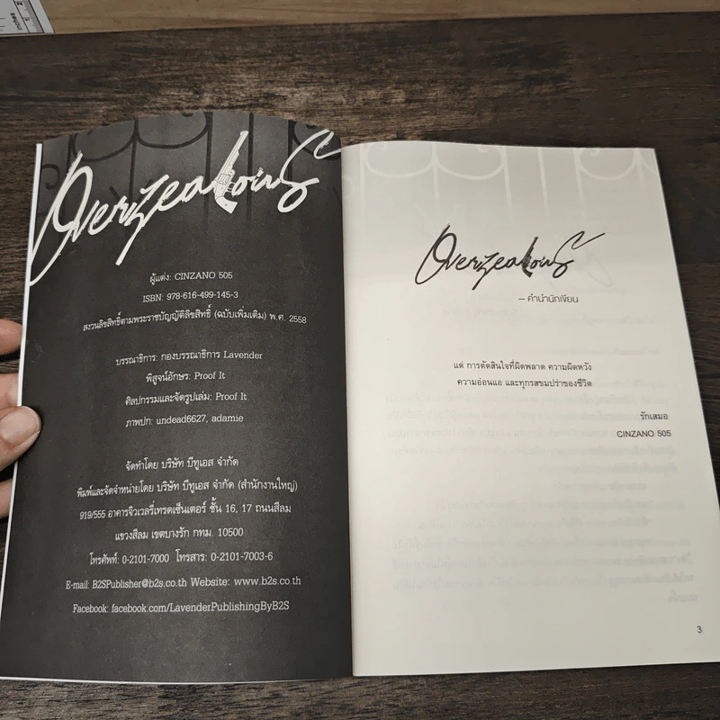 Overzealous - CINZANO 505 รูปที่ 6