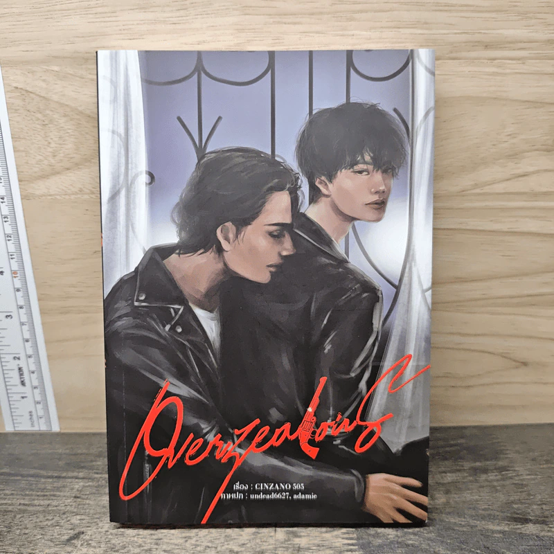 Overzealous - CINZANO 505 รูปที่ 1