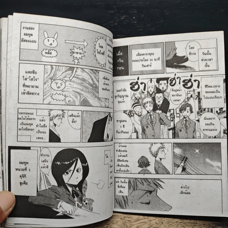 BLEACH เทพมรณะ ภาคพิเศษ รูปที่ 8