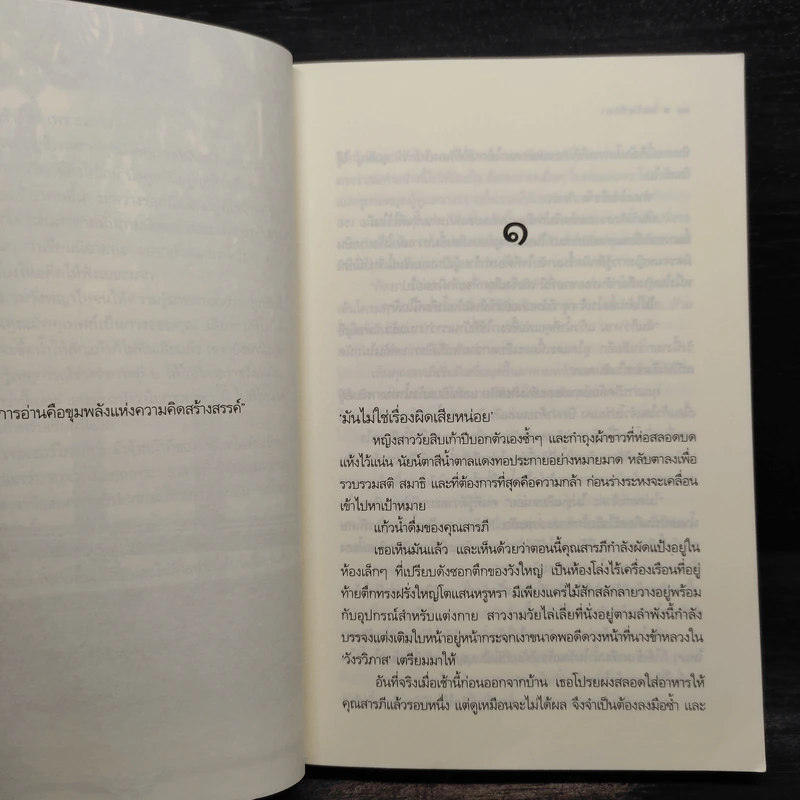 ตะวันกัลยา - กรกานท์ รูปที่ 6