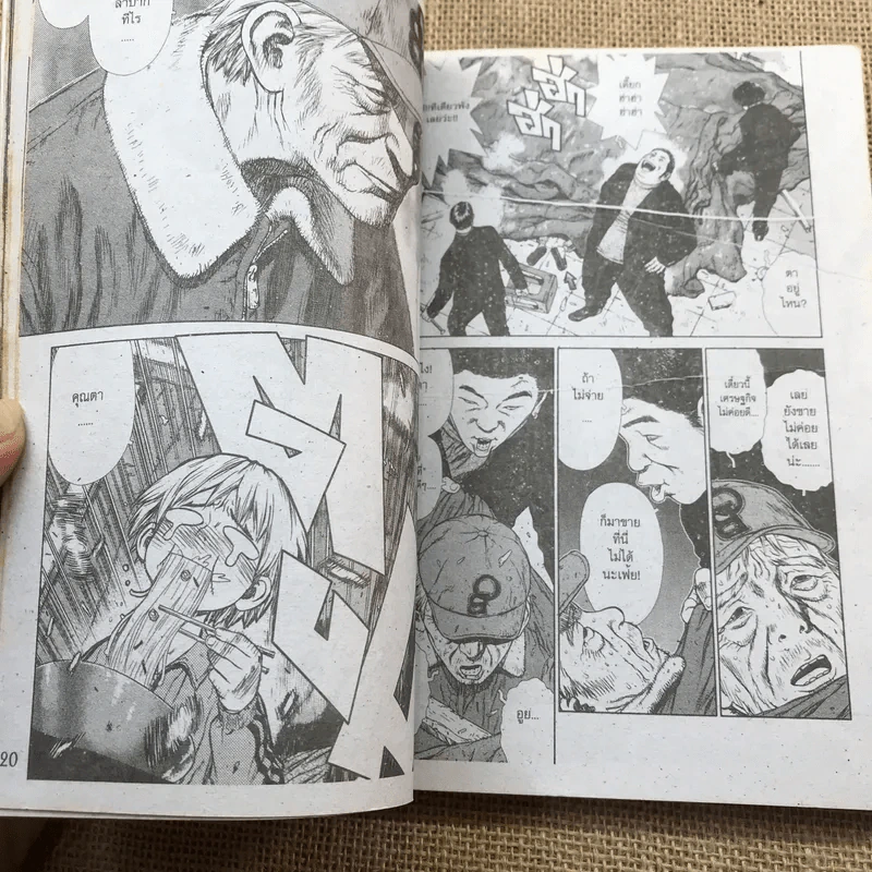 เลือดบ้าซ่าส์ไม่ถอย เล่ม 1-2 รูปที่ 12