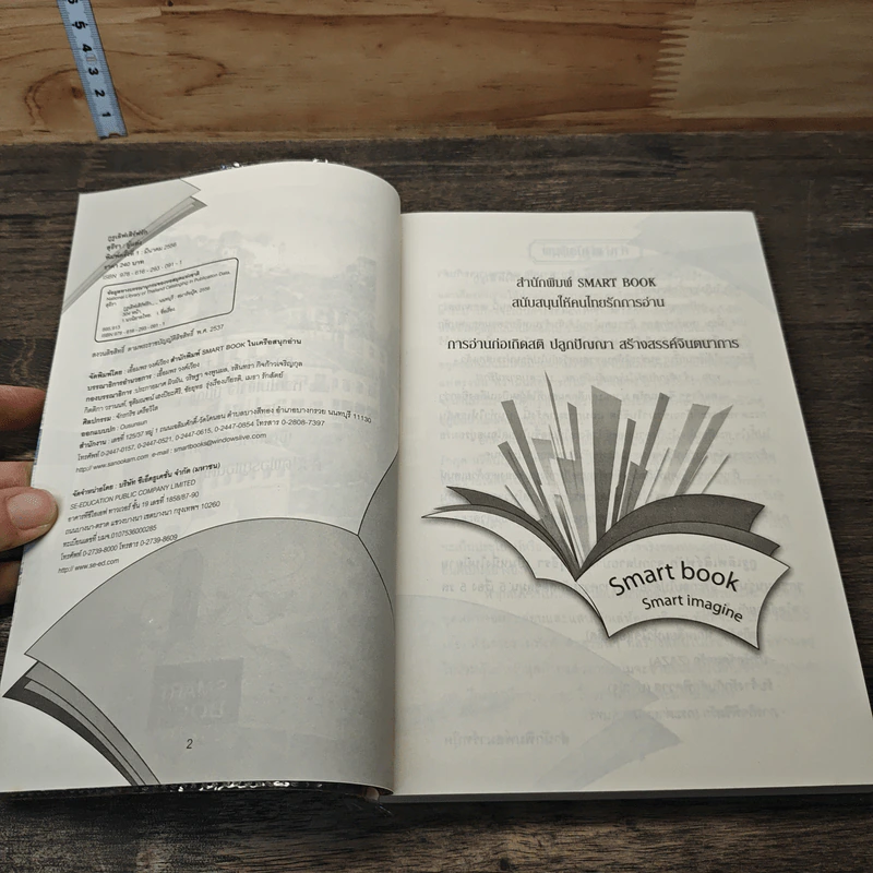 หนังสือ กูรูเลิฟเสิร์ฟรัก รูปที่ 6