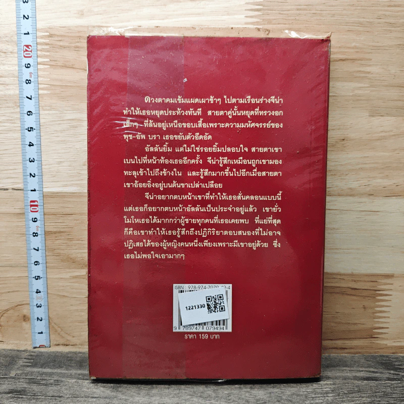 สืบสะเด็ดเผ็ดรัก - ปิยะฉัตร รูปที่ 5