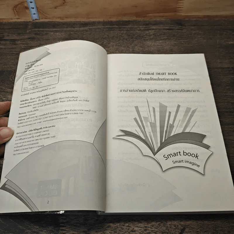 หนังสือ รับจ้างรักกับดักพิศวาส รูปที่ 6