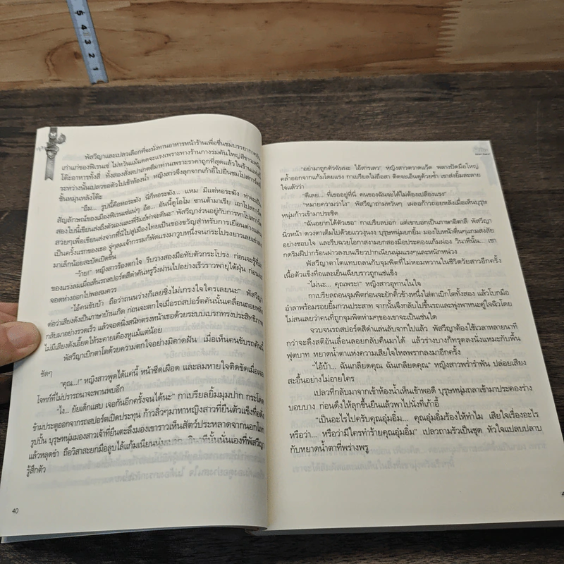 มาเฟียร้ายรัก - อิลวลา อิลตาร์ รูปที่ 7