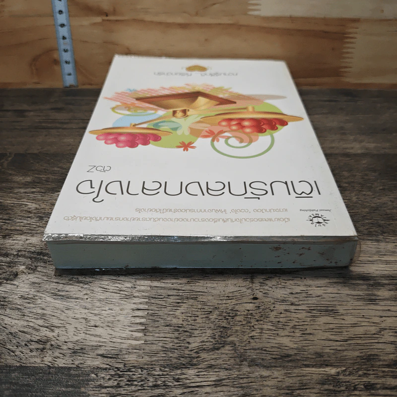 เติมรักลงกลางใจ - ตัวZ รูปที่ 4