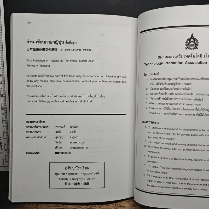 อ่าน-เขียน ภาษาญี่ปุ่น ขั้นพื้นฐาน รูปที่ 9