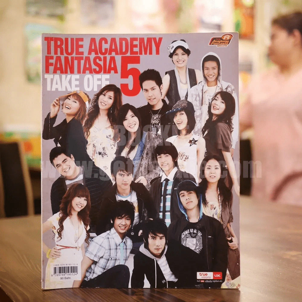 UBC Academy Fantasia บันทึกนักล่าฝัน รูปที่ 7