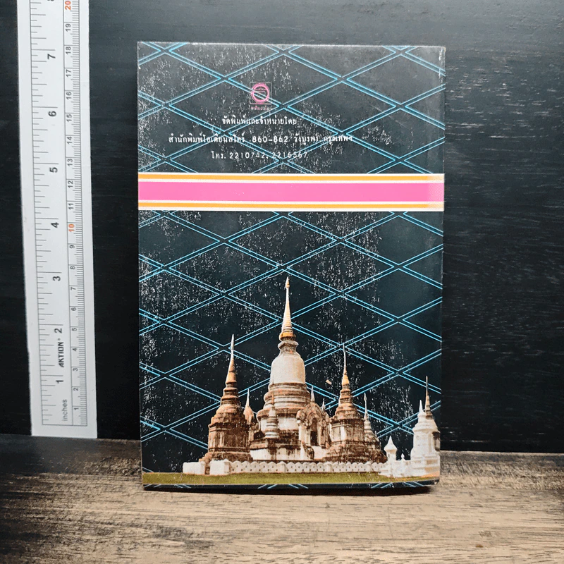 วัดของท่าน - พุทธโฆสก รูปที่ 2