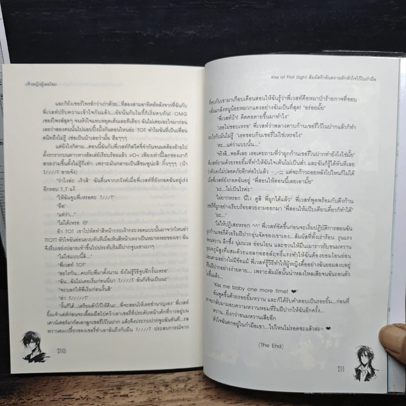 Kiss at First Sight สัมผัสรักอันตรายดักหัวใจไว้ในกำมือ รูปที่ 9